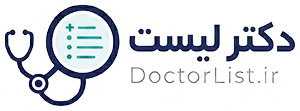 لیست دکترها